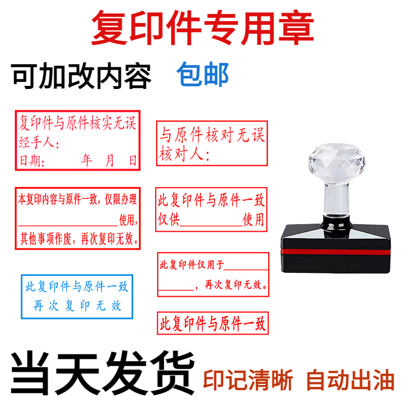 이 사본은 다시 복사하면 무효화됩니다. 봉인은 원본과 일치하는지 확인되며 처리에만 사용됩니다.
