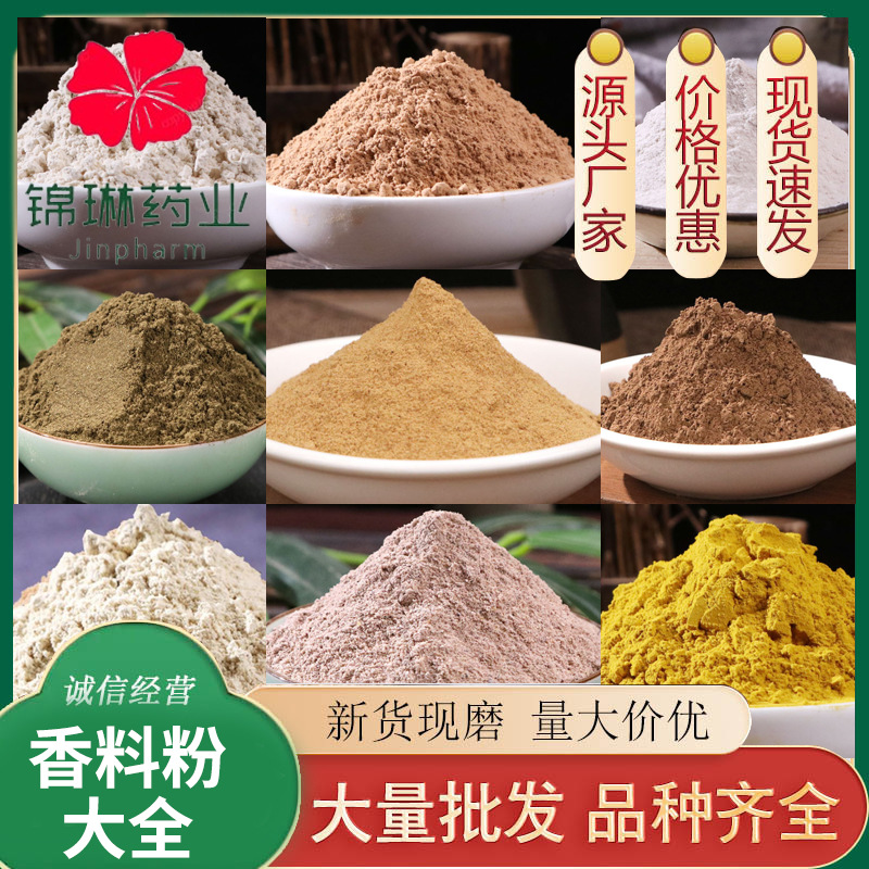 包邮香料大全批发零售代发五行手串香牌合香珠原料十三香调料大全