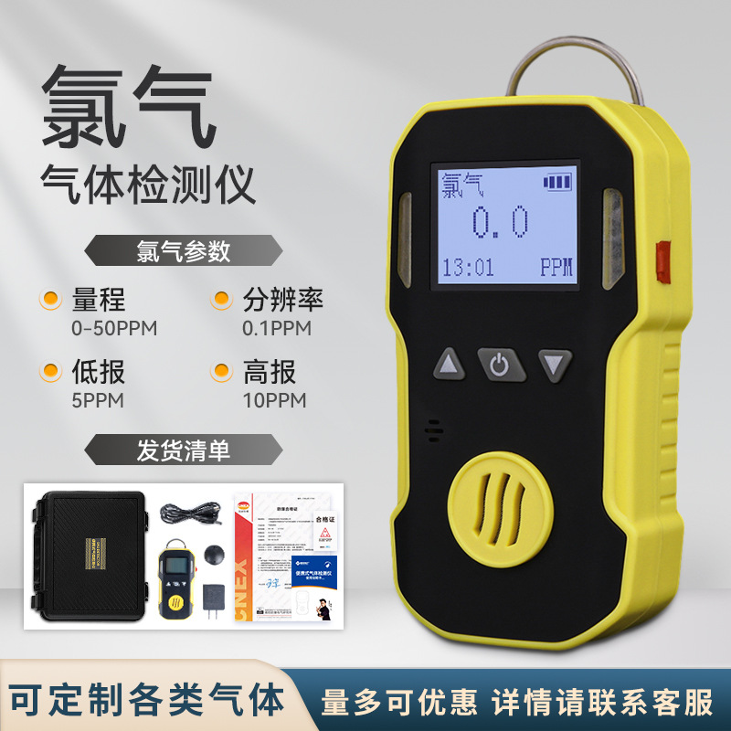 [방폭인증] 염소CL2