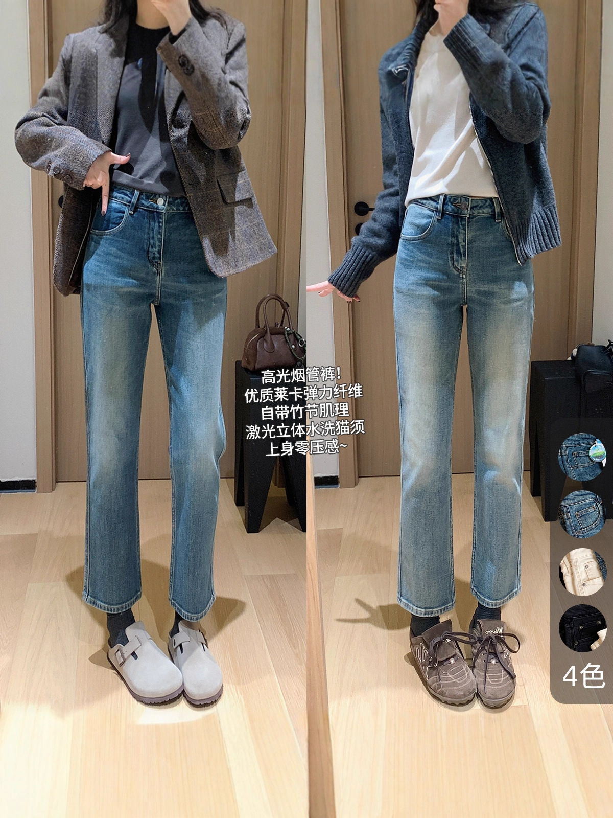 High-Waisted Straight-Leg Pants for Pear-Shaped Figures with Laser Three-Dimensional Lycra Stretch Denim Autumn G101017