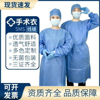 厂家定制一次性无纺布隔离衣手术服SMS加厚热合线缝外贸手术衣