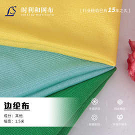 涤纶边纶布短绒毛面料 保暖水晶绒抱枕服装布料 毛绒面经编内里布