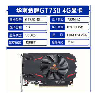 �A�Ͻ���GT730 4G 96SP DDR3 128bit�����@��������*����Α��@