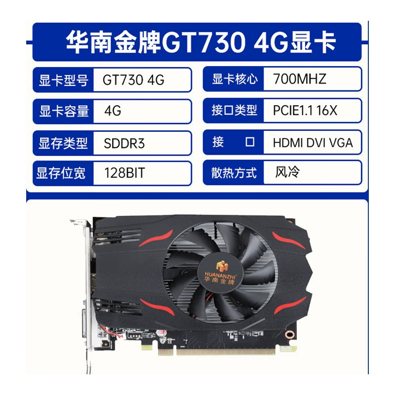 Графическая карта GT730 4G 96SP DDR3 128bit Black Westward Journey* Wukong игровая независимая дисплей