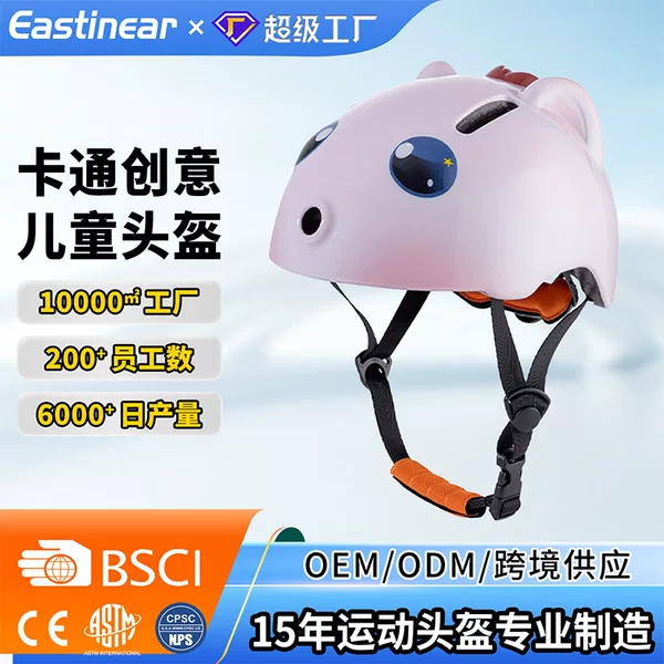 Outdoor Roller Skating Children's Helmet, Safe Riding, Breathable, Cartoon Creative, Cute Animal Children's Helmet Wholesale