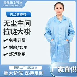 防静电服;防静电鞋;防静电服