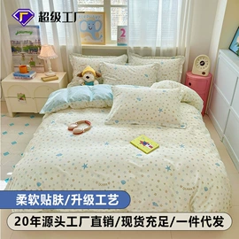 四件套;夏凉被;床单、被单