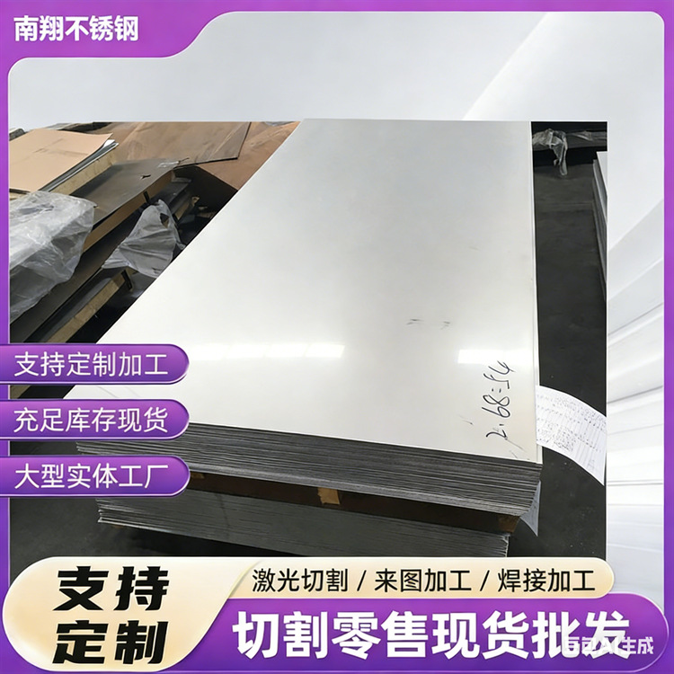 太钢冷轧321不锈钢板321特殊钢耐腐蚀热轧中厚板宽幅规格齐全