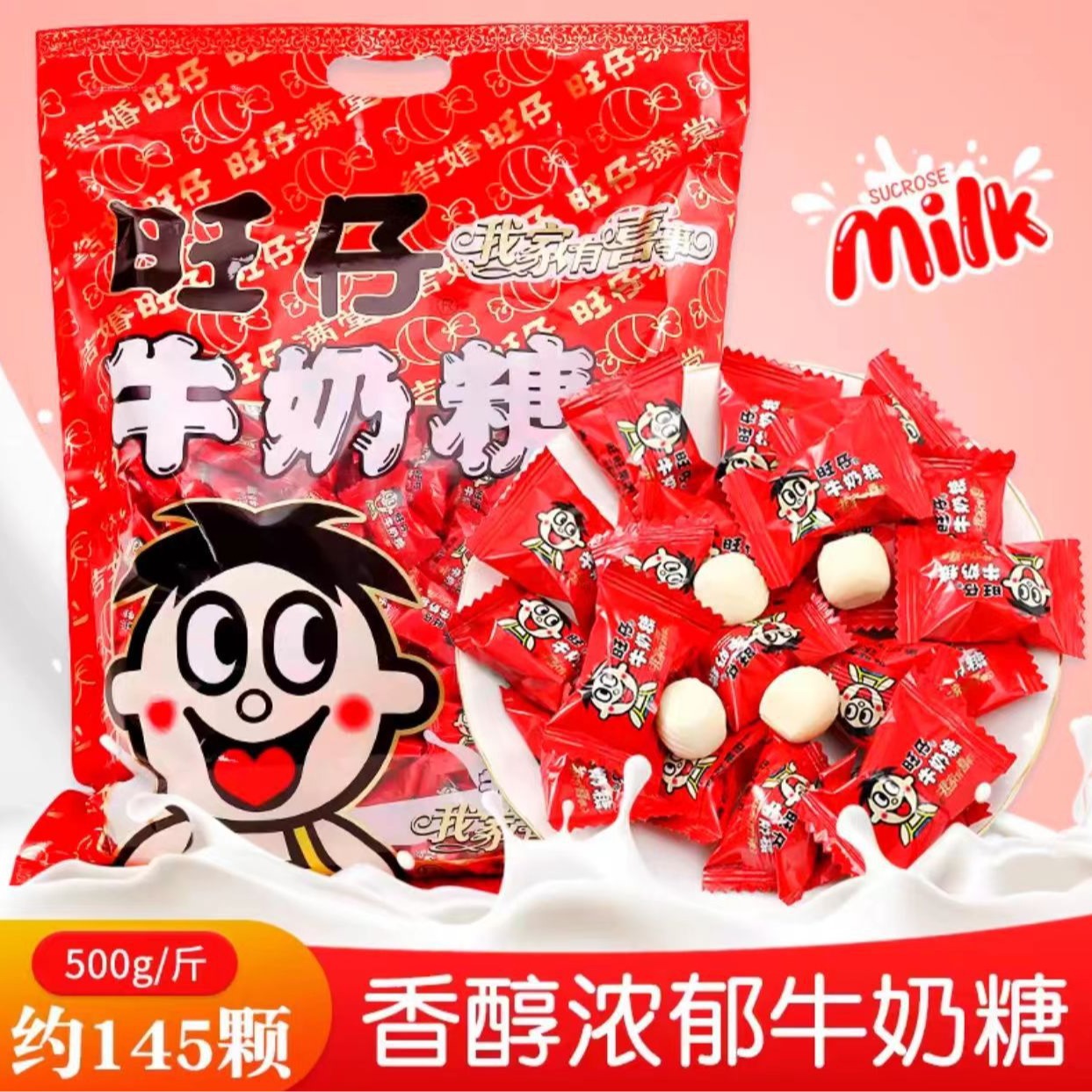 Wangwang Wangzai Milk Candy Wholesale Mixed Flavor Candy Wedding Celebration Gift 500g Bulk Snack Wedding Happiness Candy