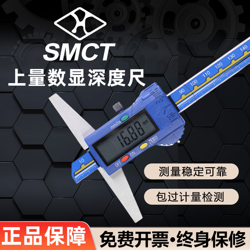 上海上量数显深度尺0-150-200300mm游标卡尺迷你油标高精度测量