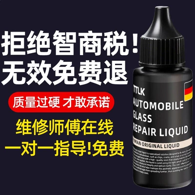 Repair Liquid Front Windshield: Auto glass repair liquid