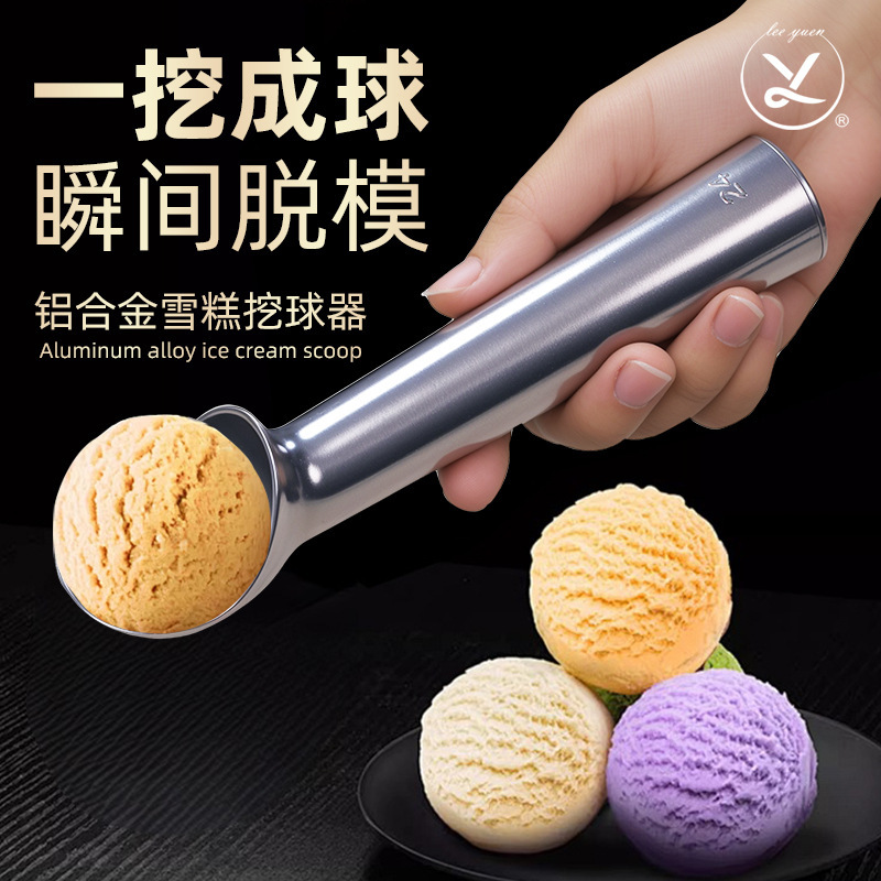 Cross-Border Aluminum Alloy Self-Melting Ice Cream Scoop, Ice Cream Ball Scooper, Ice Cream Shop Scooper
