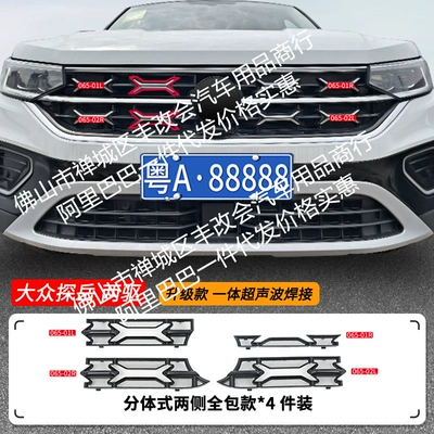 For Volkswagen to explore Yue luxury/high-energy version/smart version of the car anti-insect net front face net special auto parts (Automobile anti-insect net) - 23-26-volkswagen-tanyue-upper-insect-proof-net-matte-black23-models-280tsi-two-wheel-drive-luxury-not-applicable