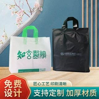 定制服装袋礼品袋手提袋塑料袋印刷LOGO横版手提袋服装店袋子