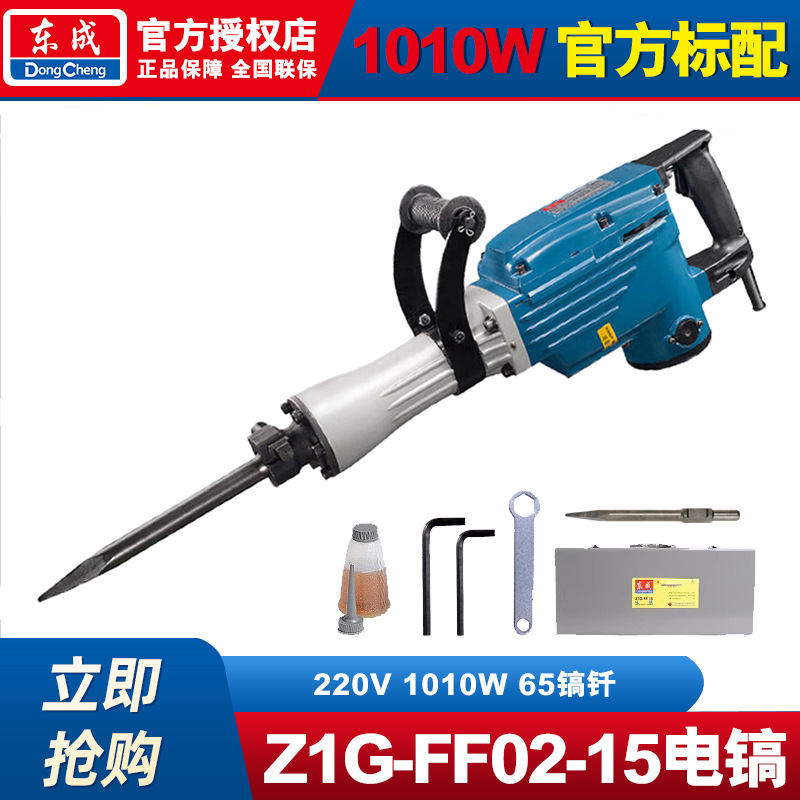 Dongcheng gran picadora eléctrica de hormigón 65 picadora eléctrica de uso único de grado industrial de gran potencia profesional de ingeniería pesada picadora de hormigón