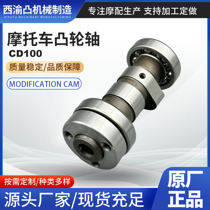 Motorcycle parts camshaft CD100 Honda 100CC series camshaft high quality engine