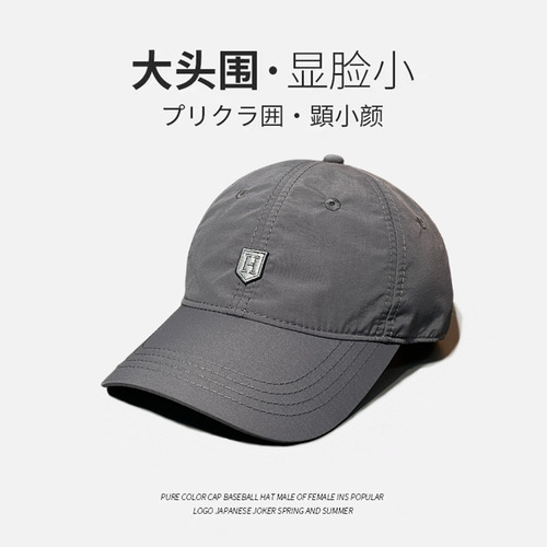 Summer Outdoor Quick-Dry Sun Hat for Men, Thin Duckbill Cap, Large Headsize Baseball Hat for Men, Sunshade, Spring and Autumn Style