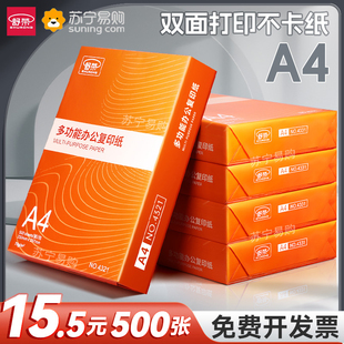 A4打印纸批发a4纸白纸a4打印纸办公用纸70g复印纸试卷80g双面打桂-阿里巴巴