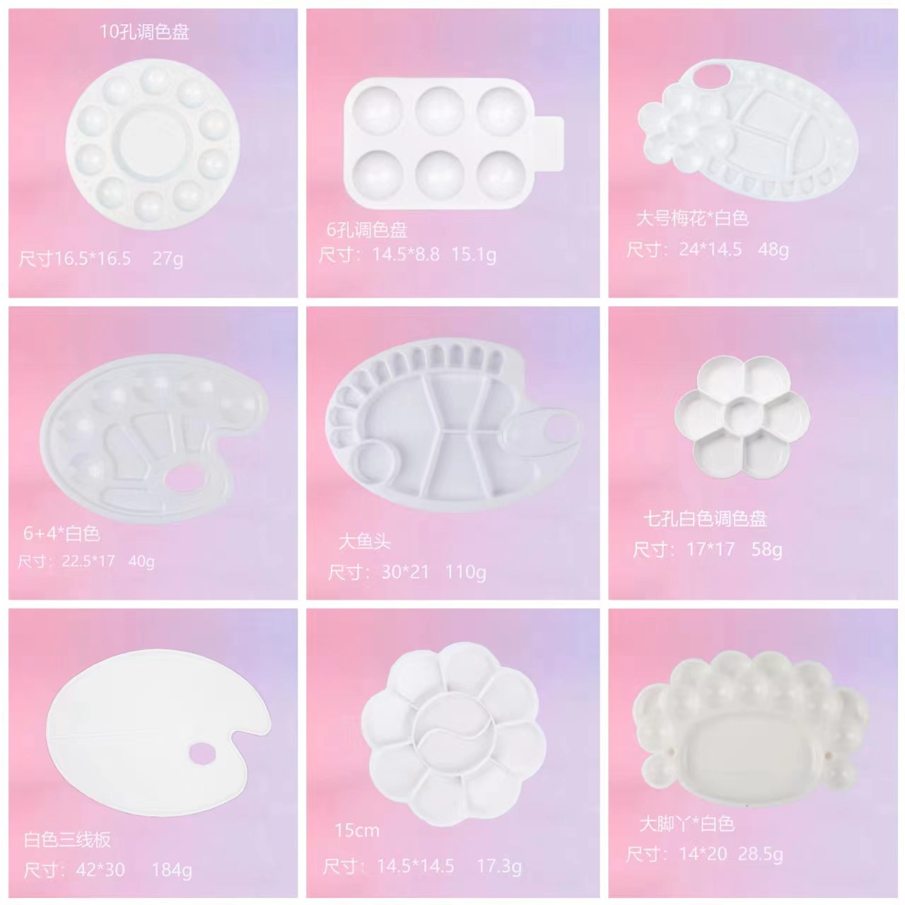 塑料梅花形调色盘手绘水彩水粉颜料绘画美术调色盘碟椭圆形调色板
