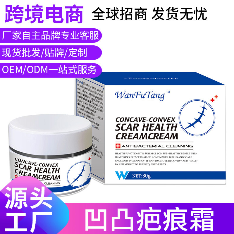 Bump Scar Cream Cross-border ebay Amazon Scar Cream Burning Caesarean Pit Scar Scar Gel Wholesale Customization