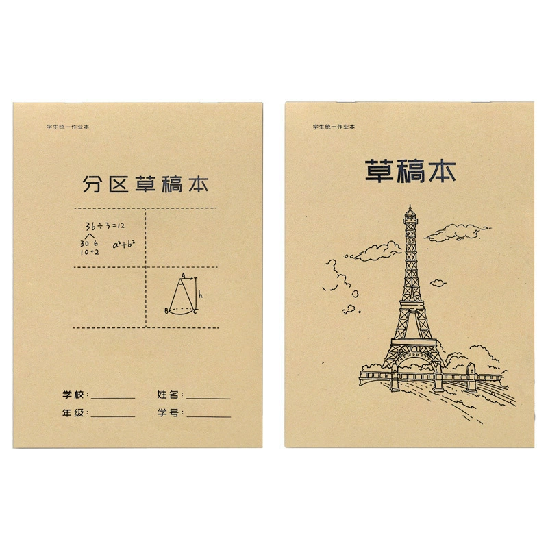 Partition draft book must-have draft paper for students partition mathematics verification and grass-taking special blank eye protection paper