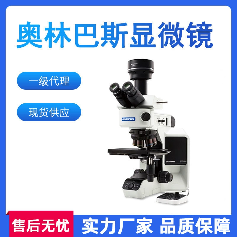 Агент первого уровня cx23 ортогональный золотософазный биоскопический микроскоп Olympus