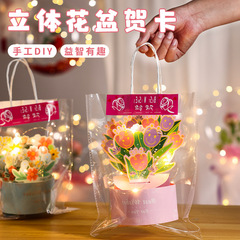 幼稚園の立体植木鉢グリーティングカード感謝祭のアイデア手作りdiyグリーティングカードのデスクトップ装飾に感謝カードを飾る