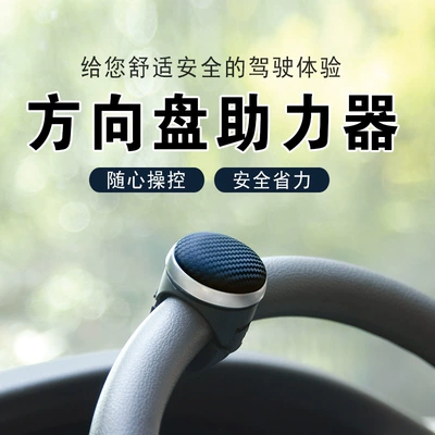 Car steering wheel power ball with steel ball bearings, a multi-functional driving aid