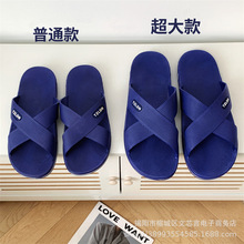 特大码拖鞋男士防滑拖鞋男夏季室外室内家居浴室洗澡48大码凉拖鞋
