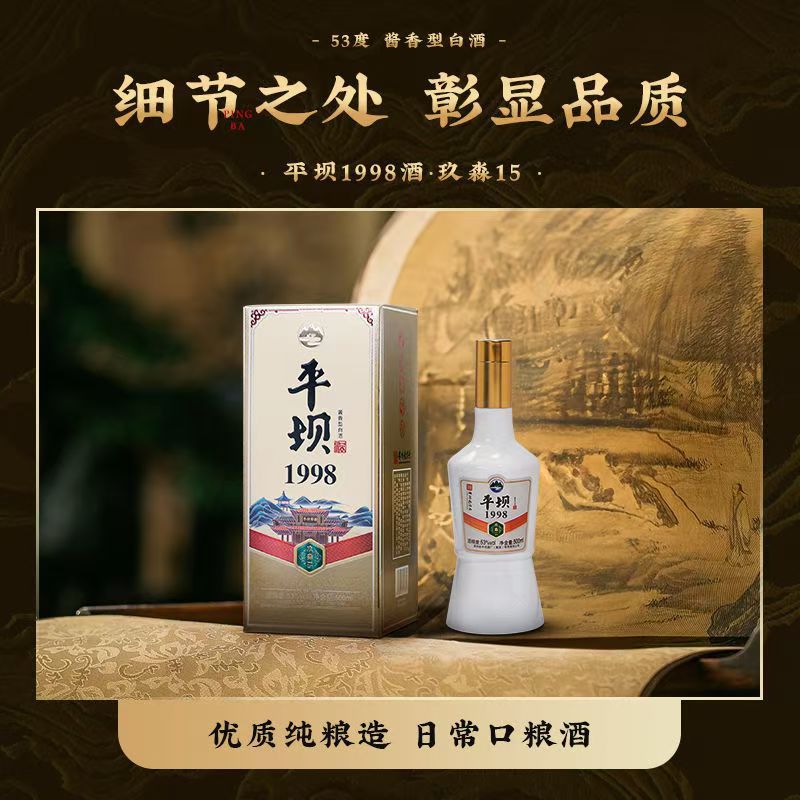 贵州平坝1988酱香型53°白酒500ml纯l粮固态酿造礼盒一件批发代发