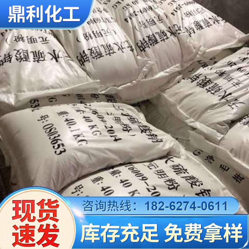 工业级副产元明粉 国标无水硫酸钠 97%含量硫酸钠元明粉无水芒硝