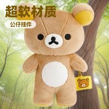 �ձ��M���¿�san-x�p�����ɳ���С�S�uë�q���耳׿۶Y����