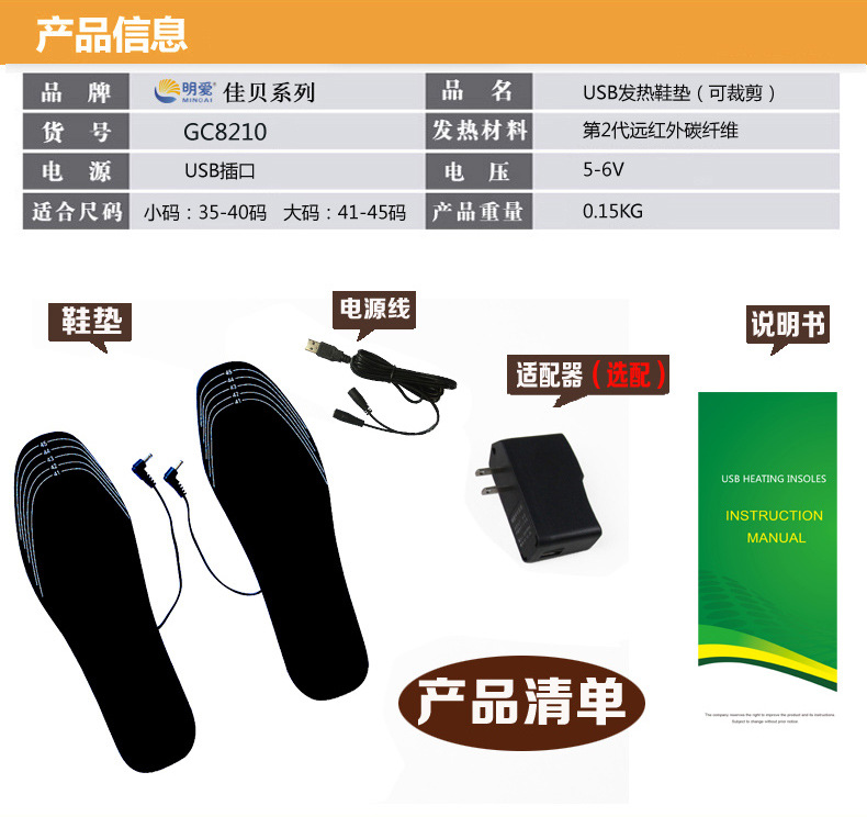 USB鞋垫PSD - 弯头2