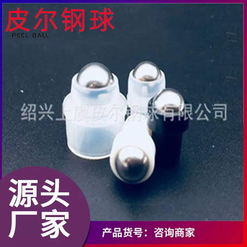 制作化妆品适用不锈钢滚珠各种规格材质不锈钢球非标定制