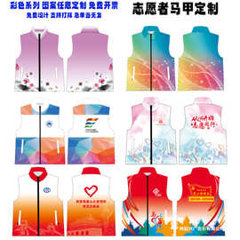 马甲印logo志愿者背心社区工作服公益活动宣传广告衫