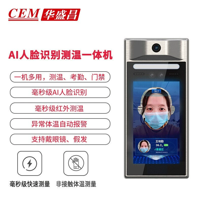 Huashengchang (CEM) AI-321 инфракрасный термометр AI распознавание лица температура автоматическое обнаружение универсальная машина