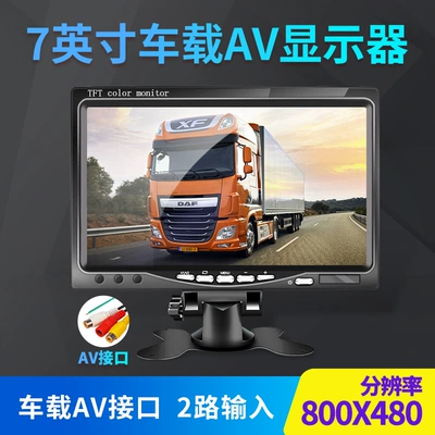 Car 7inch In-Vehicle Monitor Universal Truck Lcd Av High-Definition Monitoring Bus Reversing Display Screen (Car display) - 800480