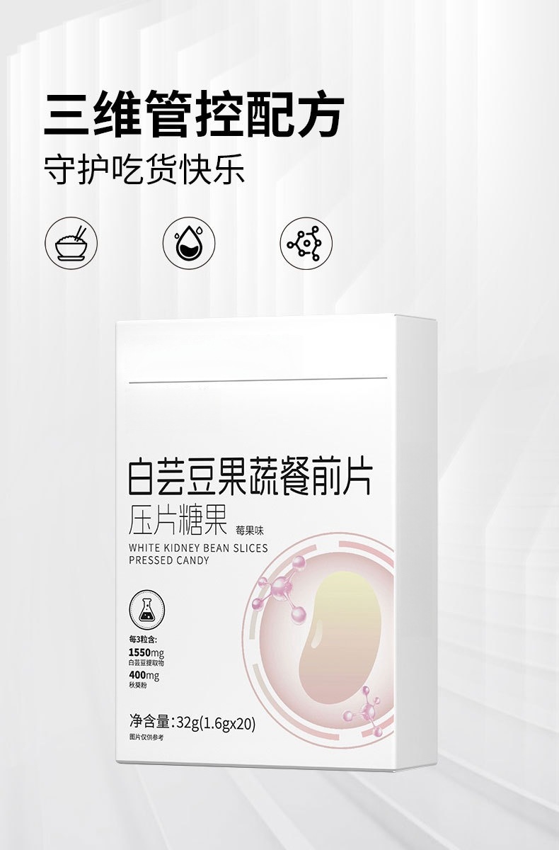 White Kidney Bean Pre-Meal Chewable Tablets with Dietary Fiber Plant Extract for Satiety Support 32g key features