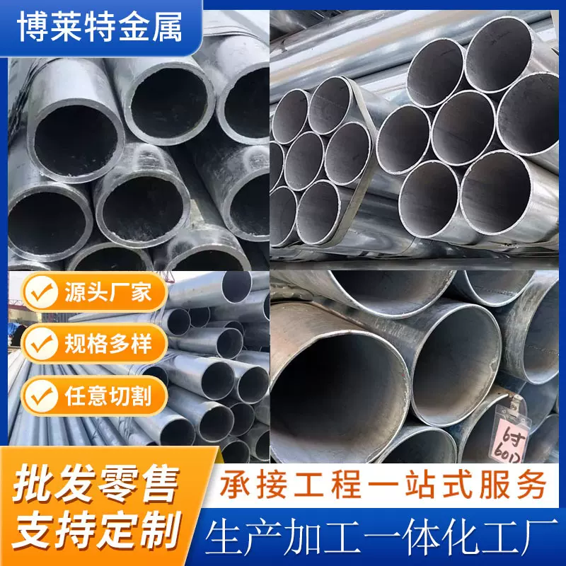 镀锌圆管dn100消防镀锌钢管大口径切割q235b水管无锡现货工程批发