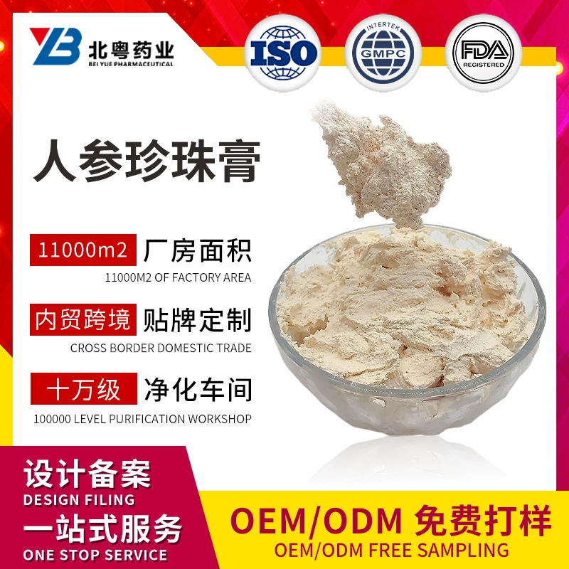 Женьшень жемчужный крем для женщин крем для маскировки