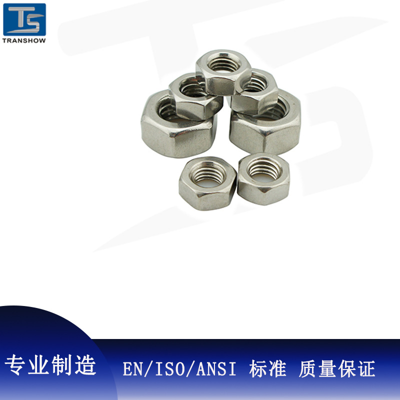 不锈钢304  A2-70 外六角螺帽 DIN934 现货批发