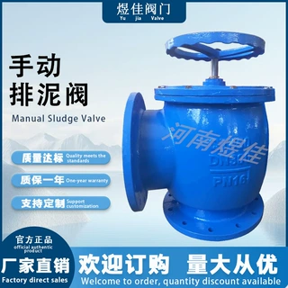 厂家供应球墨铸铁水池直通快开排污阀角式安装性能稳定手动排泥阀