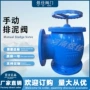 安装稳定直通角式排泥阀
