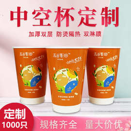 一次性中空杯盖双层隔热咖啡热饮杯加厚奶茶杯子纸杯隔热杯瓦楞纸