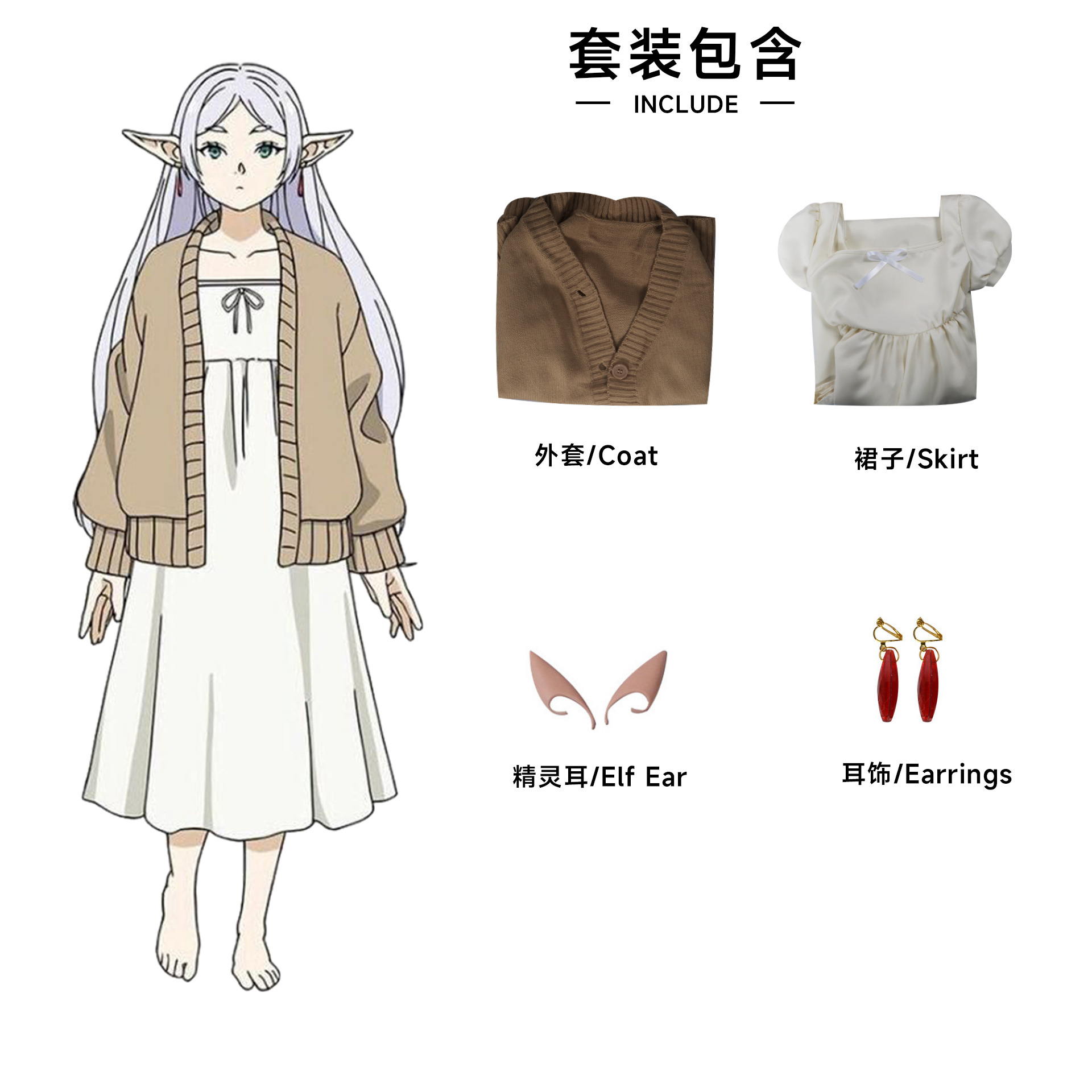 Fulilian cos Simmel haitai fulilian magia destruida por North Water Trade hizo Cosplay traje