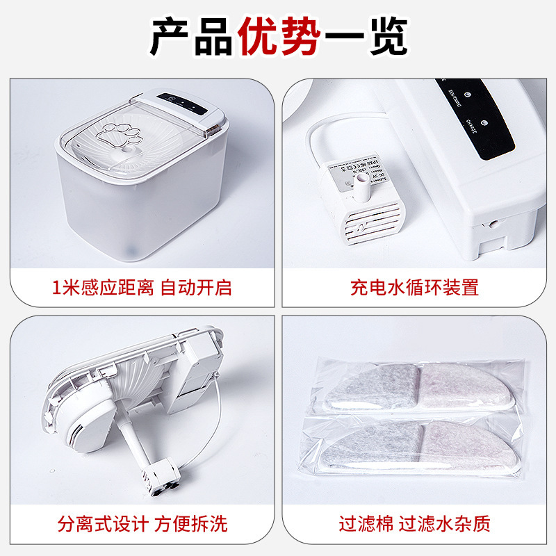 2026跨境宠物智能翻盖饮水器充电不插电循环流水宠物感应饮水机|undefined