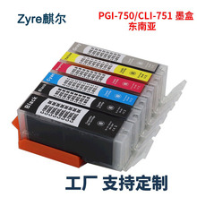 ���ü��� PGI-750PGBK CLI-751 MG6370 MG7170 7570 IP8770ī��
