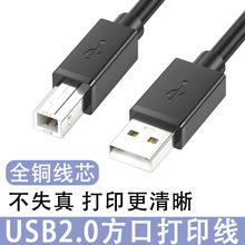 usb2.0��ӡ�C������ȫ�~���ڴ�ӡ�C������A/B��X�B�Ӿ�usb��ӡ��