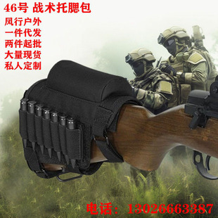 户外战术便携式子弹袋高级托腮包弹药袋CS军迷二合一枪托子弹包-阿里巴巴