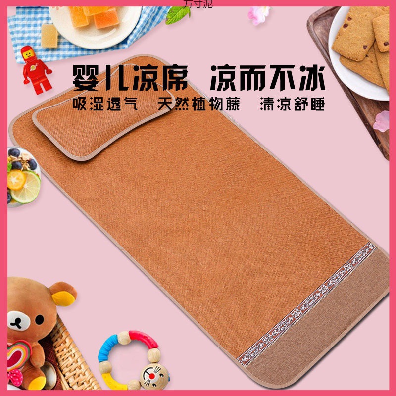 Baby Mat Breathable Kindergarten Special Nap Mat Summer Baby Rattan Ice Silk Double-Sided Children's Bed Wholesale